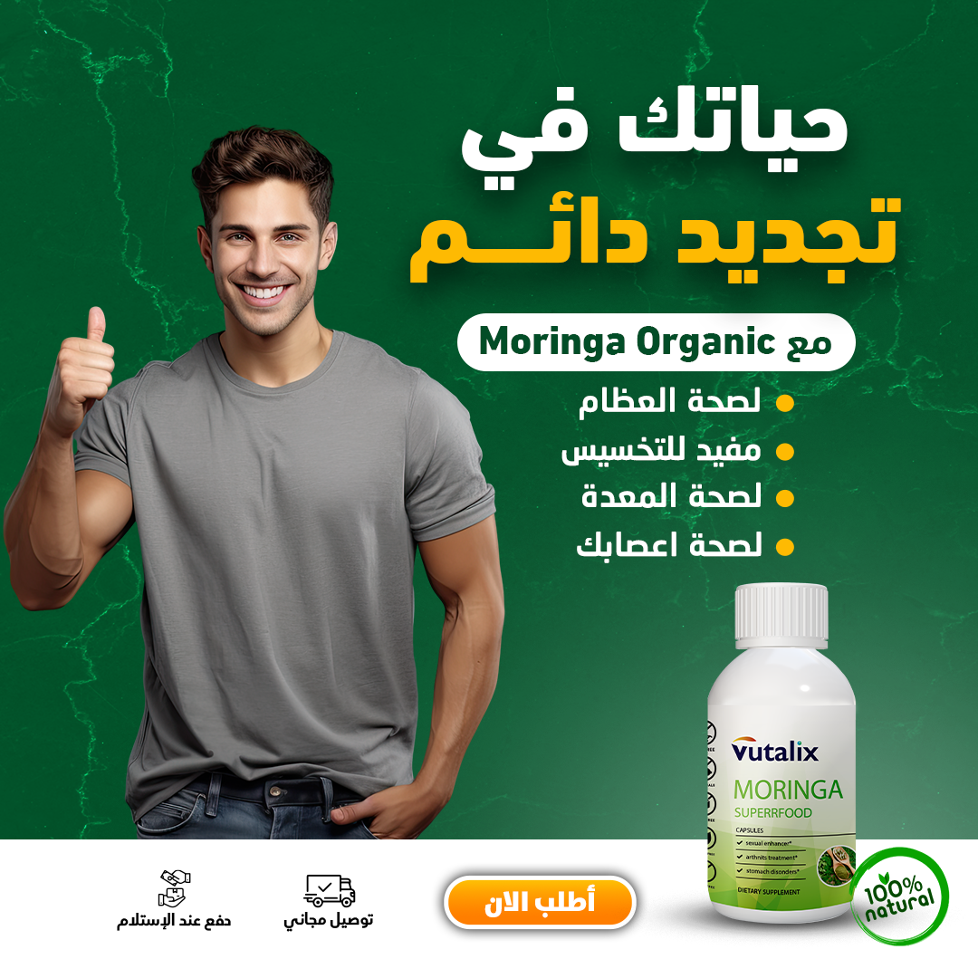 Moringa Lunch Supplement كبسولات المورينجا – قوة الطبيعة بين يديك – Image 3