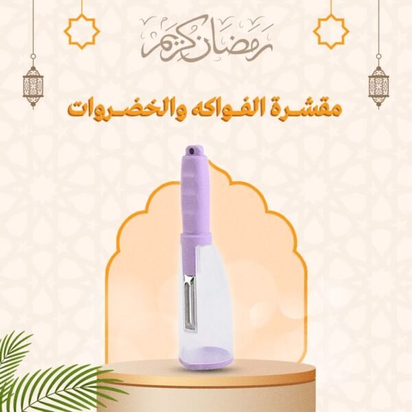 مقشرة خضروات وفواكه متعددة الوظائف مع أنبوب تخزين – Image 2