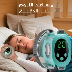 جهاز الاسترخاء والنوم – لنوم أسرع وأعمق