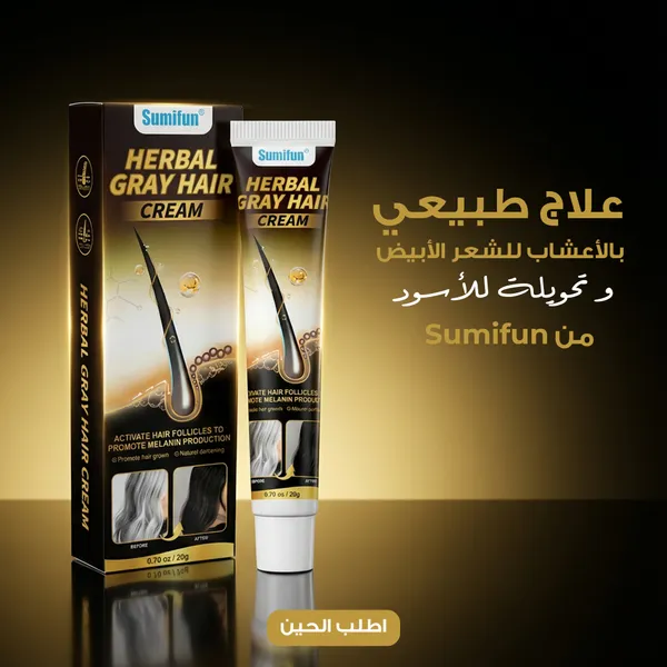 علاج طبيعي بالأعشاب للشعر الأبيض و تحويله للأسود, 20 جرام من Sumifun - الصورة 2
