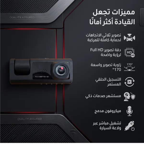 داش كام ثلاثية الرؤية بجودة 1080P بضمان عام سهلة التركيب تعمل عن طريق ولاعة السيارة - الصورة 3