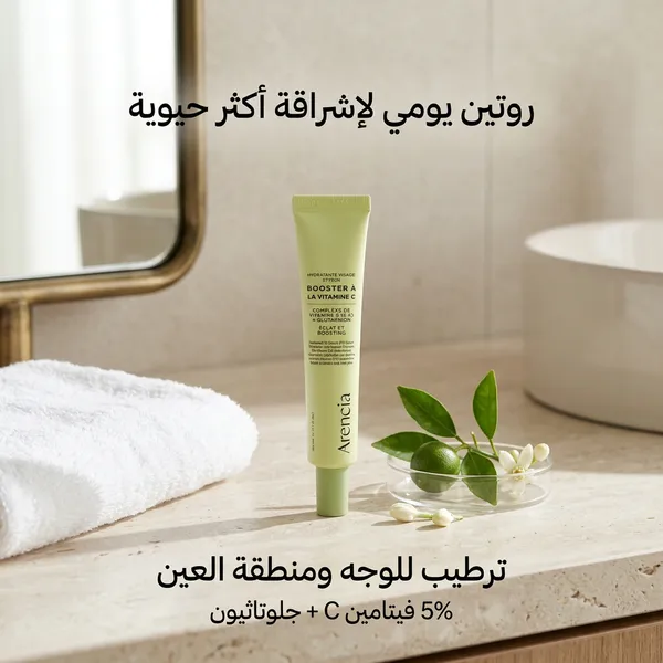 كريم مرطب للوجه والعينين، غني بفيتامين سي بتركيز 5% Arencia - الصورة 4