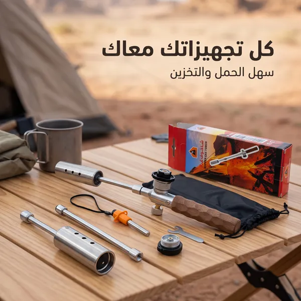 ولاعة غاز للتخييم – رفيقك المثالي للرحلات - الصورة 5