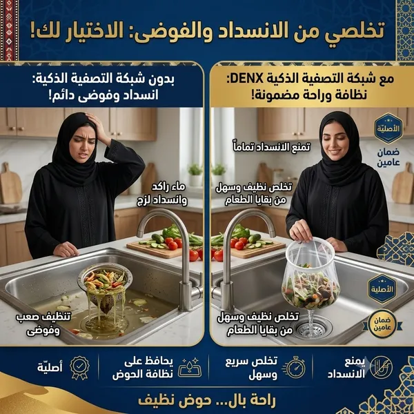 حامل ومصفاة بقايا الطعام لحوض المطبخ القابل للطي مع أكياس شبكية - الصورة 8