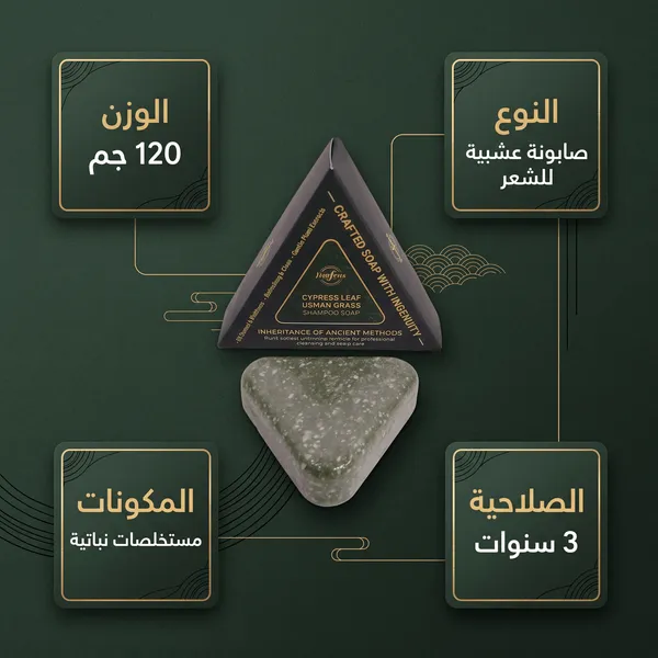 صابونة اليابانية| لمكافحة القشرة وتنظيف فروة الرأس - الصورة 6