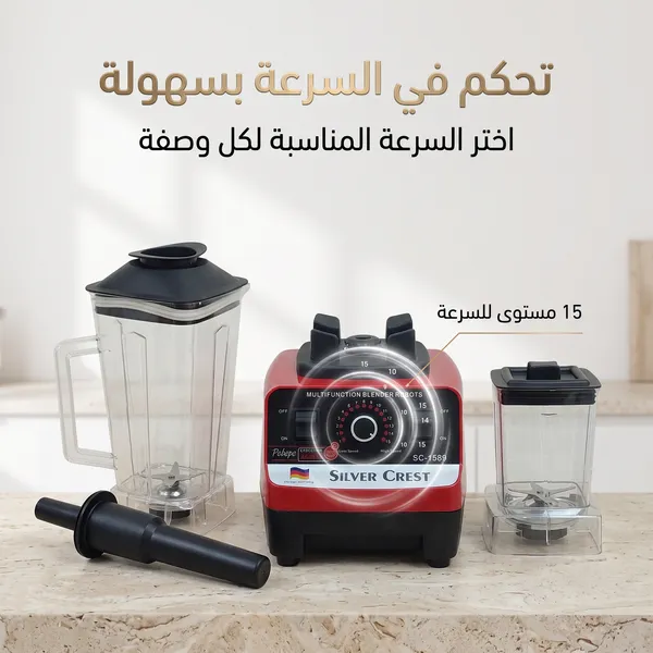 • الخلاط الألماني الأصلي مع مطحنة بضمان 6 شهور - الصورة 8