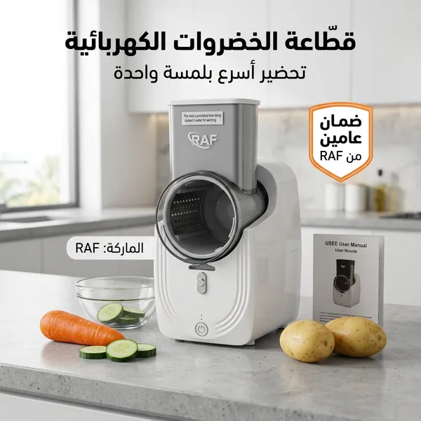 قطّاعة ومحضرة السلطة SHEIN الترندي بضمان عامين - الصورة 2