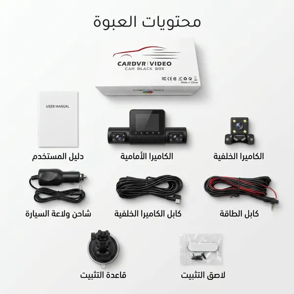 داش كام 4 عدسات للسيارة بدقة 1080P سهلة التركيب تتصل بولاعة السيارة - مقاومة للحرارة حتى 70 درجة مع رؤية ليلية بضمان عامين - الصورة 4