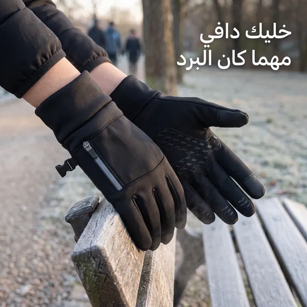قفازات شتوية مقاومة للماء مزودة بجيوب بسحاب - لارج - الصورة 2