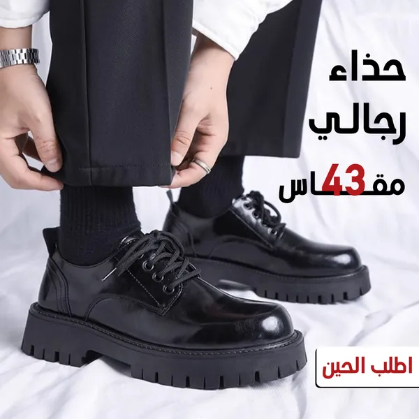 حذاء رجالي مقاس 43 - الصورة 5