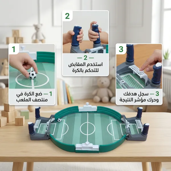 لعبة كرة قدم طاولة للأطفال - الصورة 5
