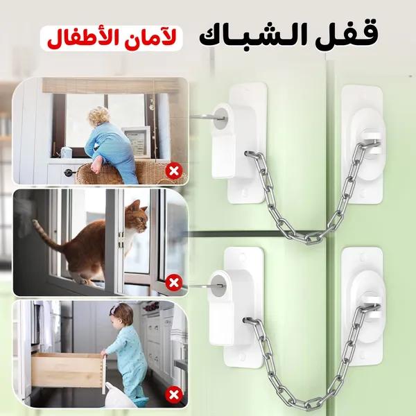 • قفل الشباك لأمان الأطفال - الصورة 6