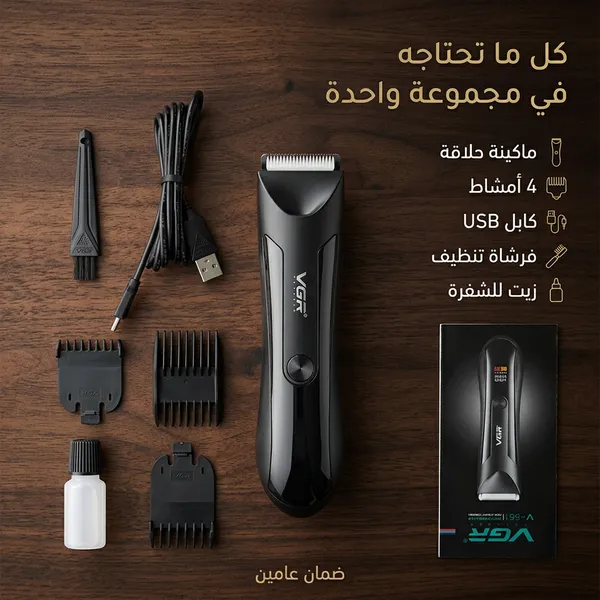 ماكينة حلاقة للرجال عالية الجودة VG-951- ضمان عامين - الصورة 8