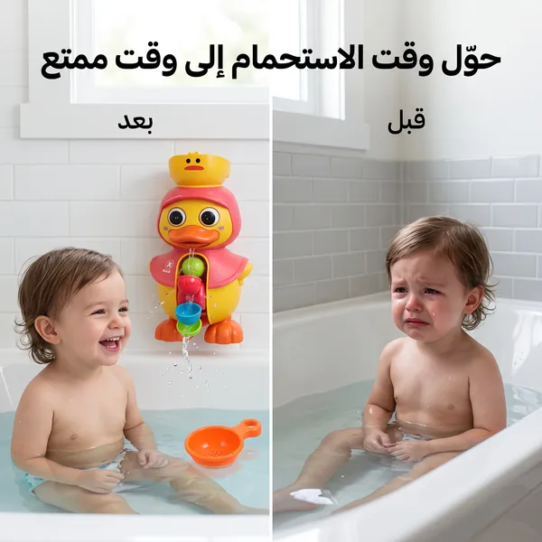 لعبة حمام بطة بعجلة مياه دوارة - الصورة 2
