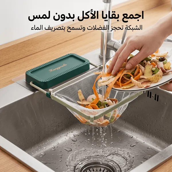 مصفاة وحامل أكياس بقايا الطعام لحوض المطبخ - الصورة 2