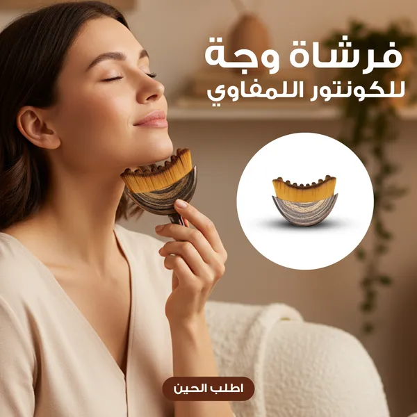مُخلّص الانتفاخ (Puff-Free): السر وراء التخلص من وجه الصباح المليء بالسوائل في دقيقتين فقط. - الصورة 2