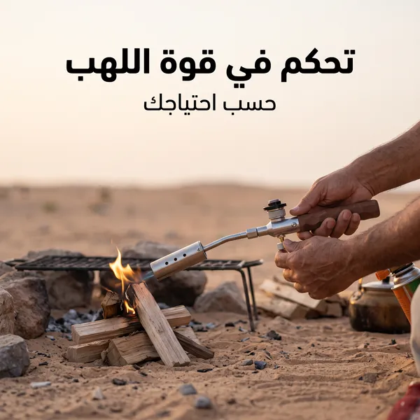 ولاعة غاز للتخييم – رفيقك المثالي للرحلات - الصورة 3