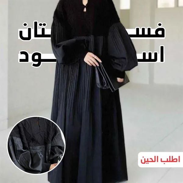 • فستان اسود - الصورة 6
