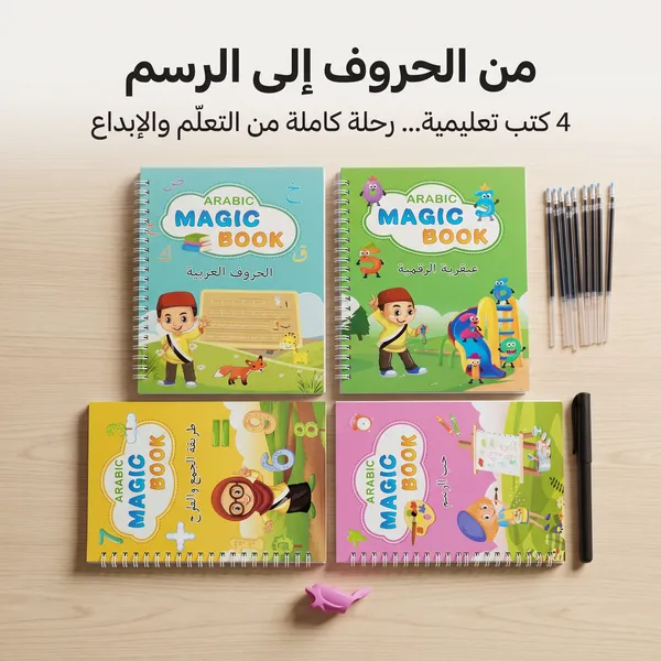 كتب التدريب السحرية للخط والكتابة القابلة لإعادة الاستخدام للأطفال (4 كتب) - الصورة 3