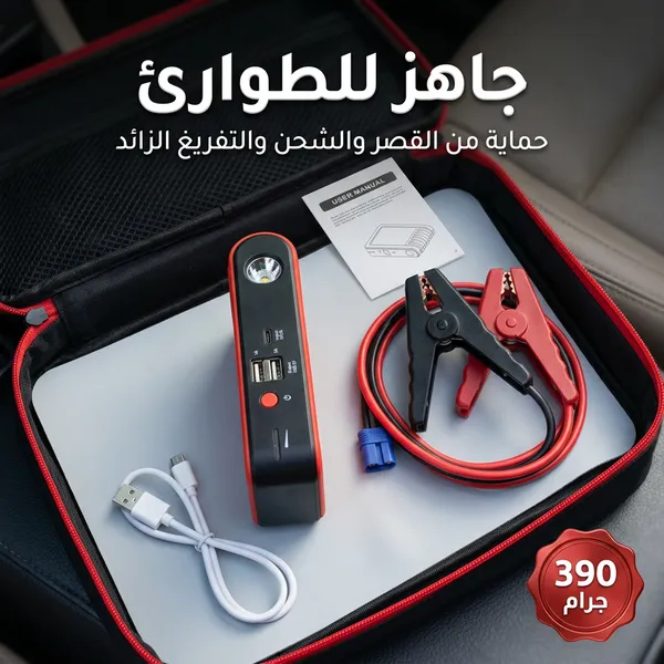 جهاز تشغيل بطارية السيارة المحمول (3 في 1) - الصورة 2