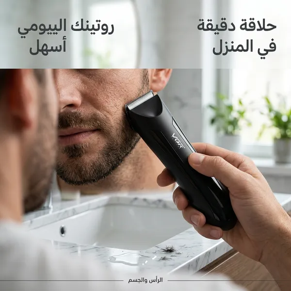 ماكينة حلاقة للرجال عالية الجودة VG-951- ضمان عامين - الصورة 4