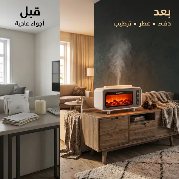 مصباح الترطيب والتعطير الذكي (3 في 1)" أو "فواحة ومرطب الأجواء المضيئة - الصورة 3