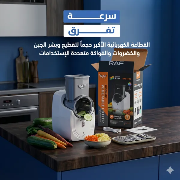 قطّاعة ومحضرة السلطة SHEIN الترندي بضمان عامين - الصورة 10