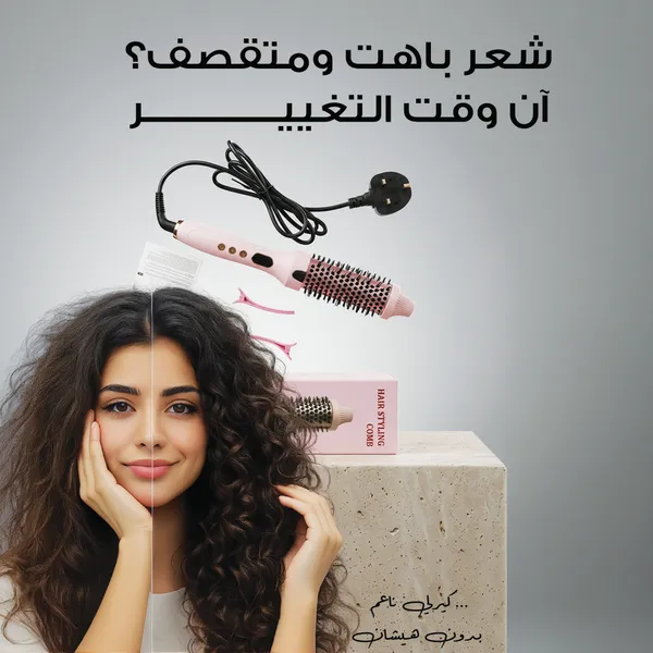 فرشاة حرارية لفرد و تجعيد الشعر شديد التمويج - الصورة 8