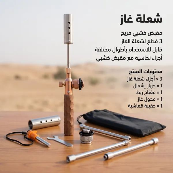 ولاعة غاز للتخييم – رفيقك المثالي للرحلات - الصورة 6