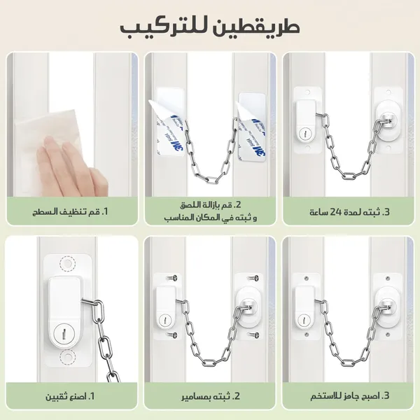 • قفل الشباك لأمان الأطفال - الصورة 5