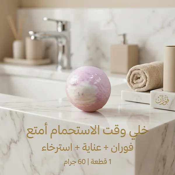 قنابل استحمام للأطفال مع ألعاب بالداخل - الصورة 2