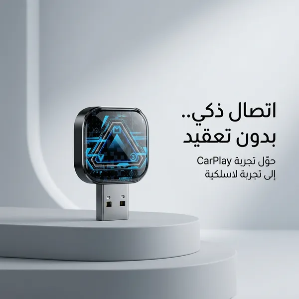 محول CarPlay اللاسلكي الجديد (4 في 1) - الصورة 2