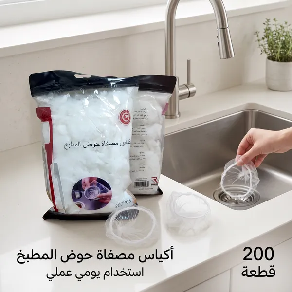 حامل ومصفاة بقايا الطعام لحوض المطبخ القابل للطي مع أكياس شبكية - الصورة 7