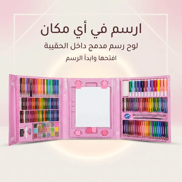 مجموعة أدوات فنية للأطفال مكونة من 208 قطع – مستلزمات رسم وتلوين وأعمال فنية يدوية - الصورة 3