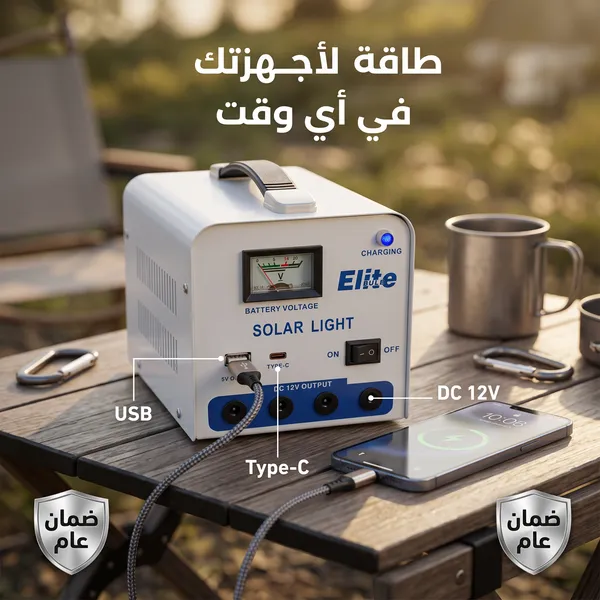 محطة طاقة شمسية محمولة، نظام إضاءة وشحن متعدد المخارج (USB, Type-C, DC)، مثالية للمخيمات والرحلات ( ضمان عام) - الصورة 6