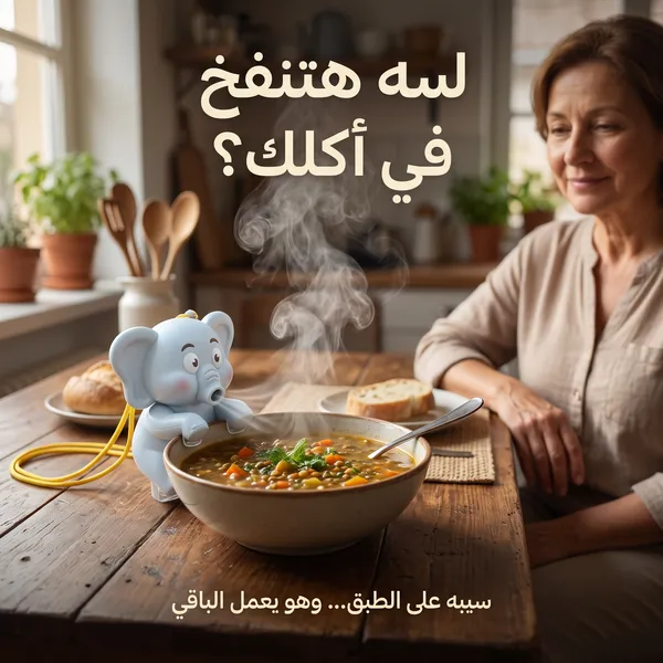 مروحة الفيل لتبريد طعام الأطفال والشوربة - الصورة 5