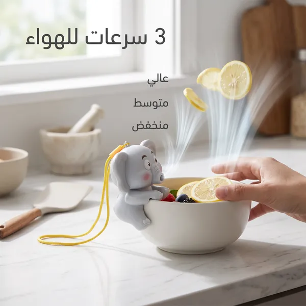 مروحة الفيل لتبريد طعام الأطفال والشوربة - الصورة 4
