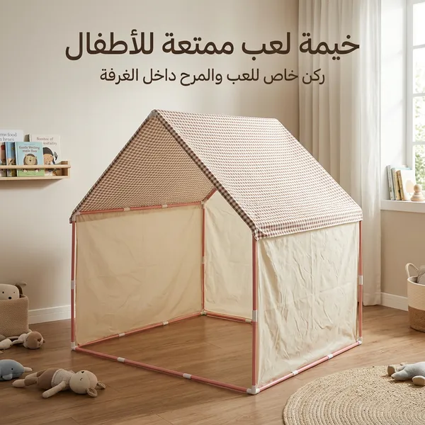 خيمة داخلية مثالية لأطفال - الصورة 2
