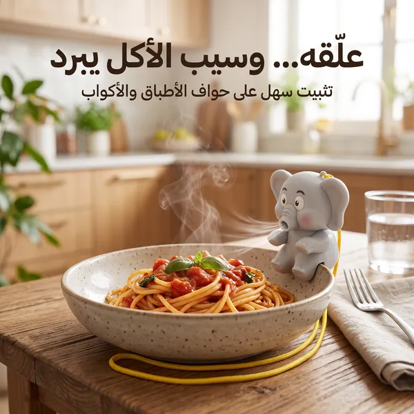 مروحة الفيل لتبريد طعام الأطفال والشوربة - الصورة 2