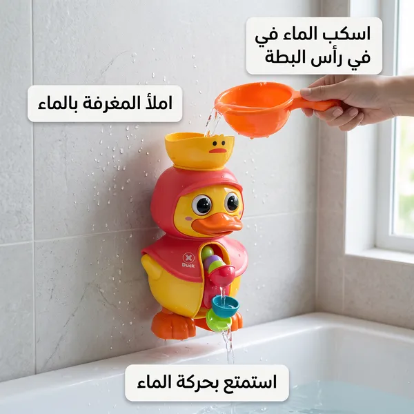 لعبة حمام بطة بعجلة مياه دوارة - الصورة 3