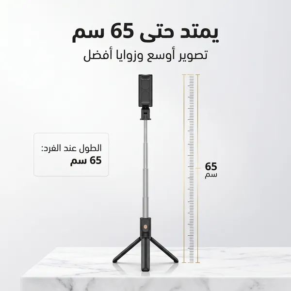 مانع اهتزاز للجوال 3 في 1 - عصا سيلفي وترايبود ذكي - ريموت للتحكم عن بعد - الصورة 5