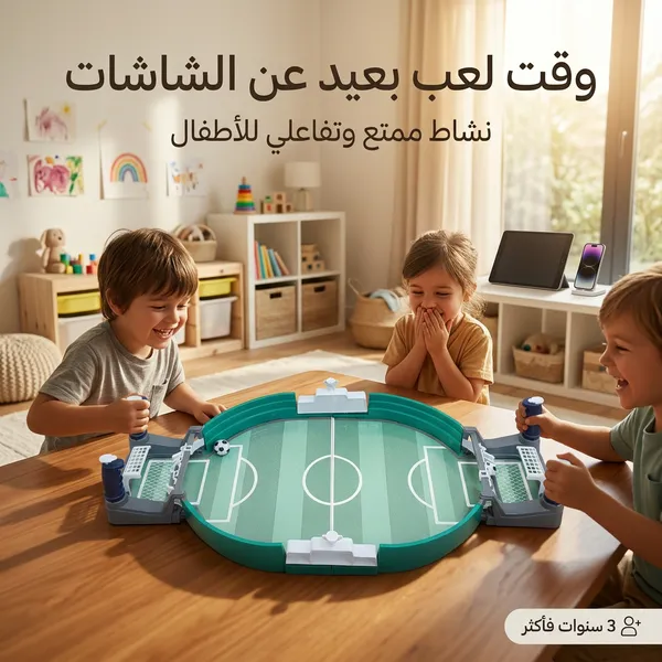 لعبة كرة قدم طاولة للأطفال - الصورة 2