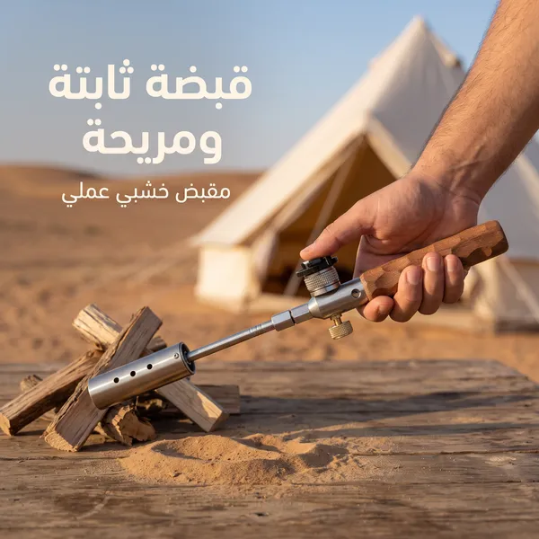 ولاعة غاز للتخييم – رفيقك المثالي للرحلات - الصورة 7