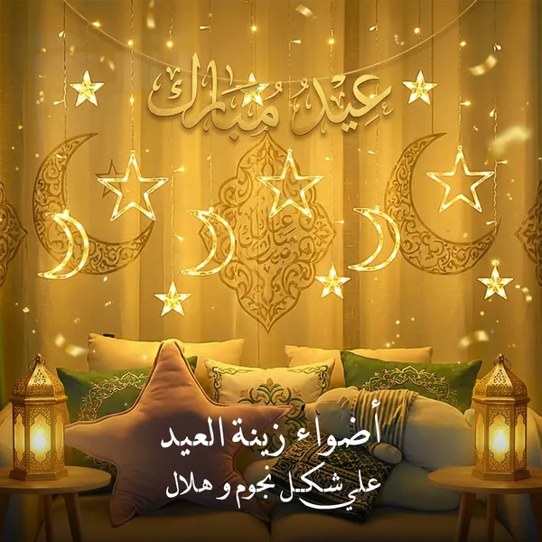 ستارة النجوم والأهلة المضيئة لغرف الأطفال والنوم (٣ متر بريموت) - لنوم هادئ وديكور عصري - الصورة 8