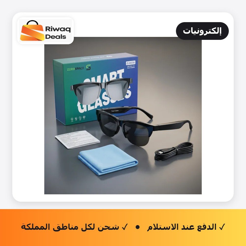 نظارة الرد على المكالمات وداعا للمخالفات