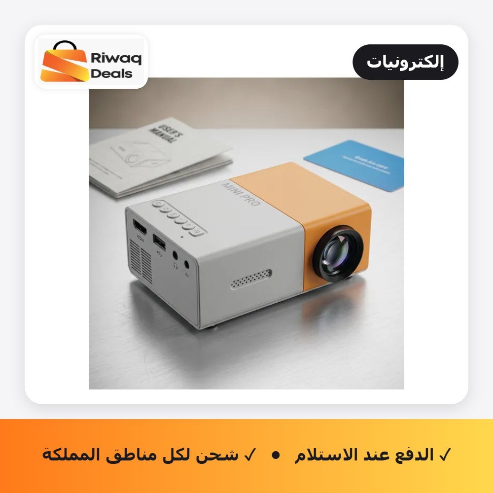 بروجيكتور السينما من دينكس الحديث بضمان عاميين