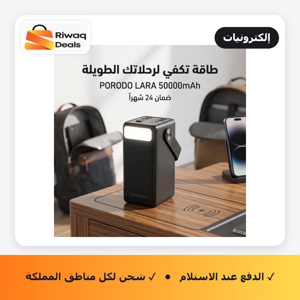باور بنك 50000 ملي أمبير حديث