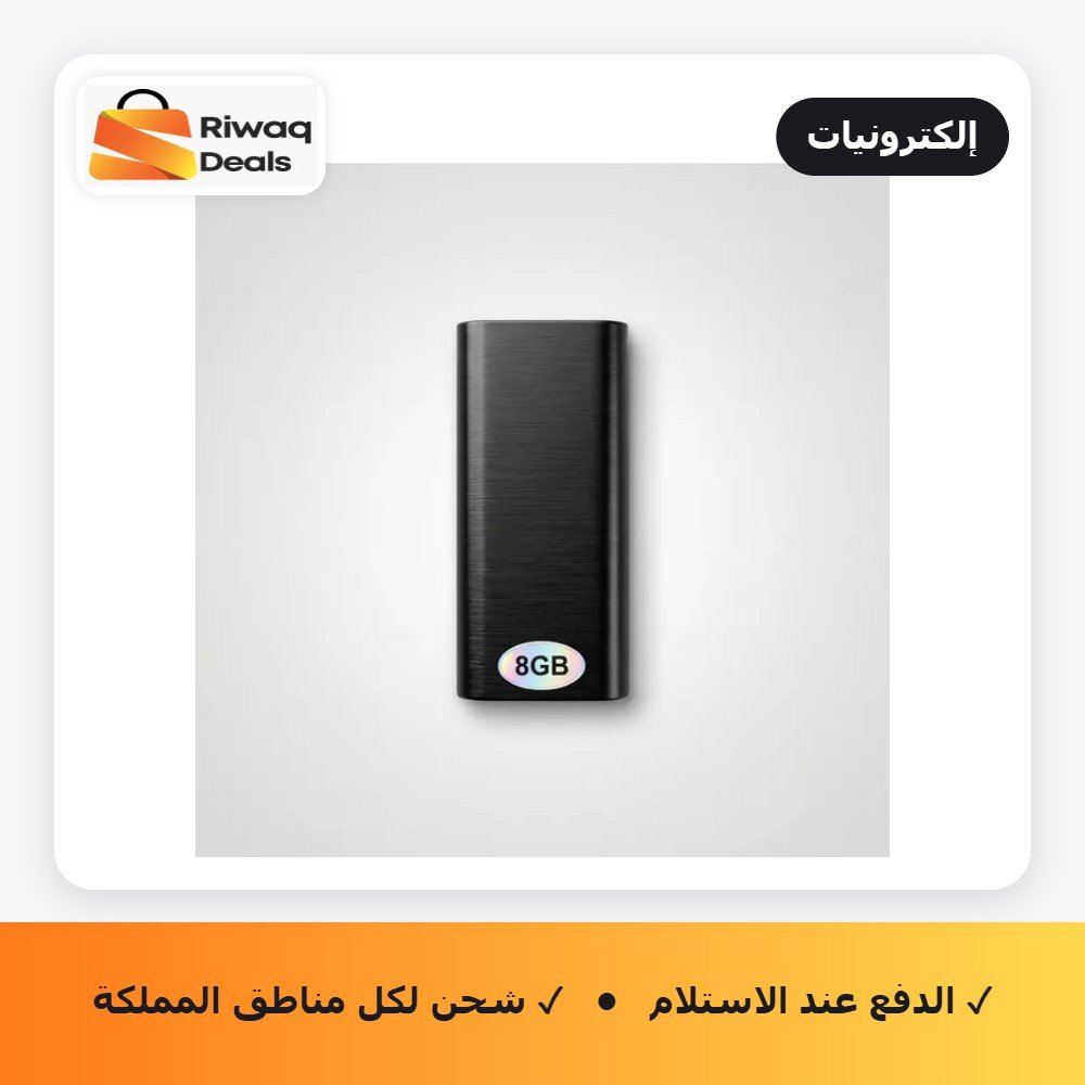 أصغر مسجل صوت