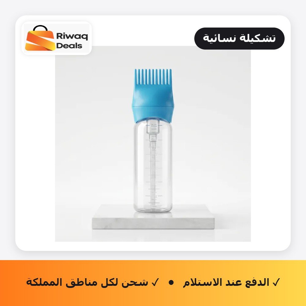 زجاجة توزيع زيت الشعر