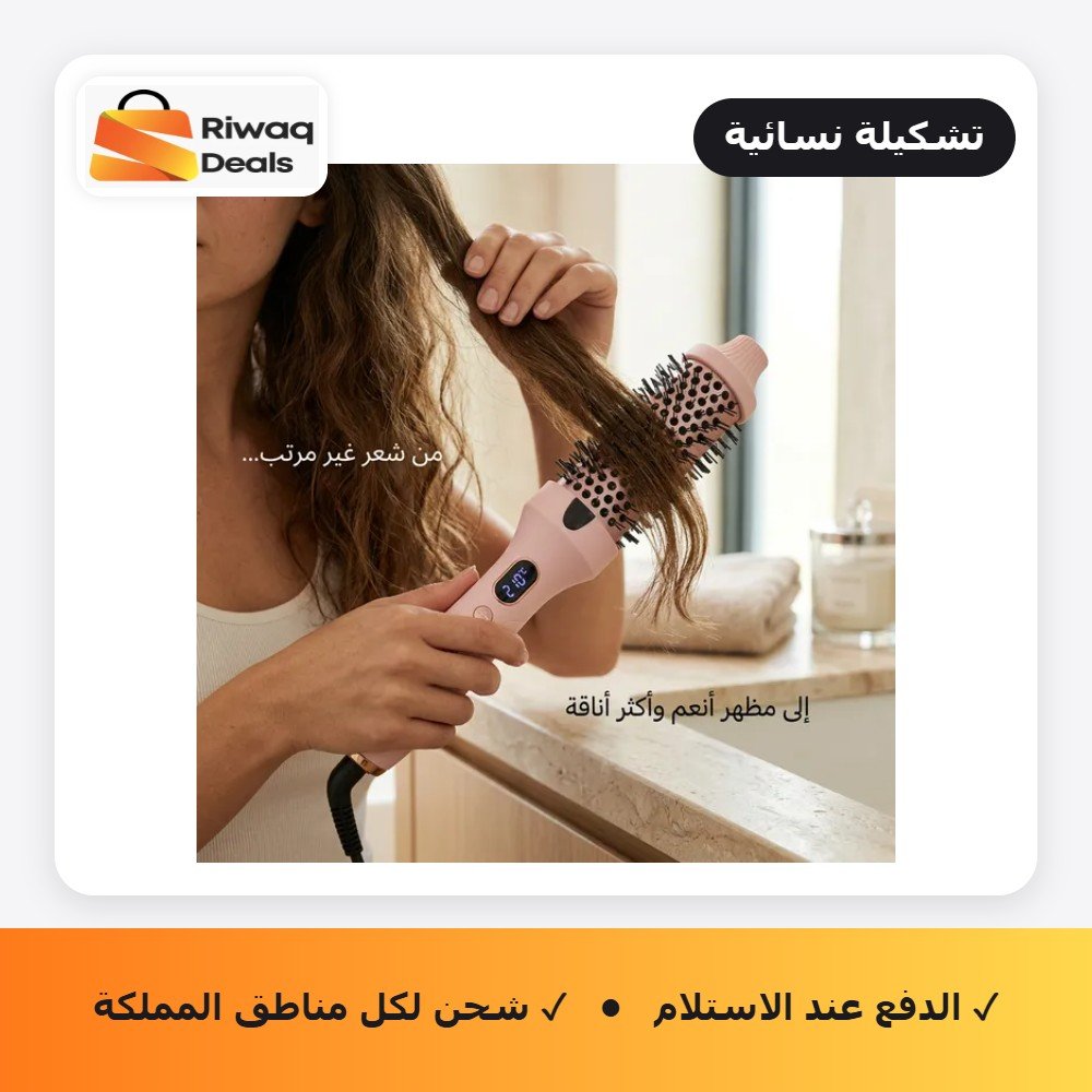 فرشاة حرارية لفرد و تجعيد الشعر شديد التمويج